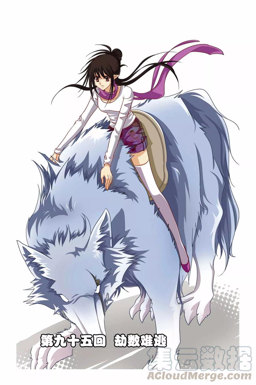 第95话 劫数难逃0