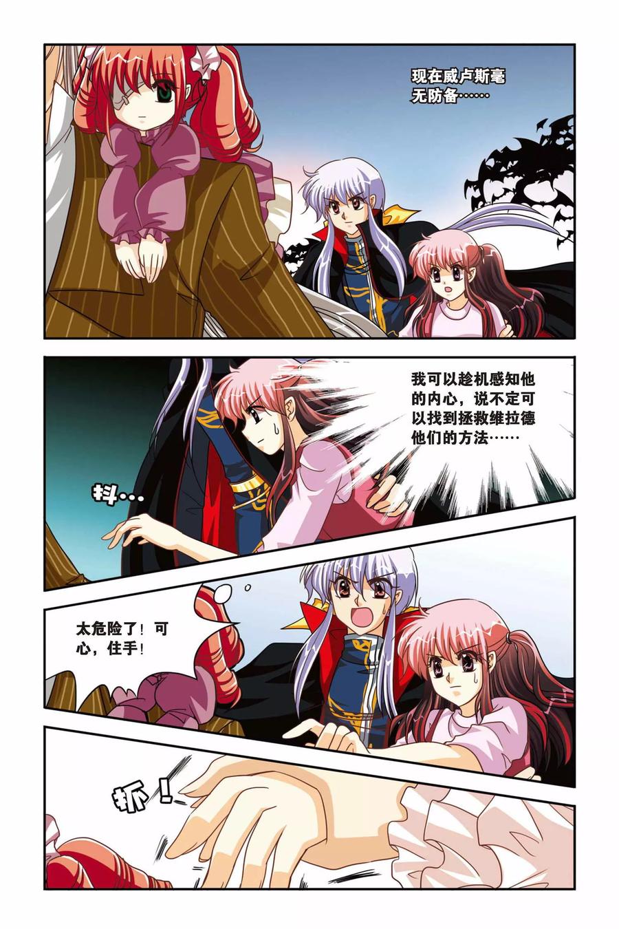 第98话 和平相处4