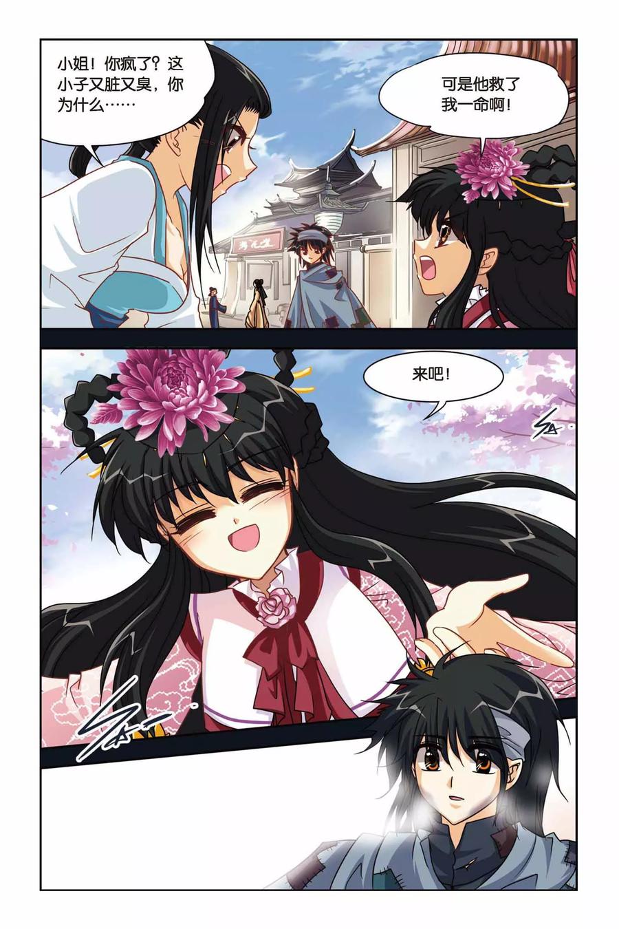 第123话 大喜大悲2