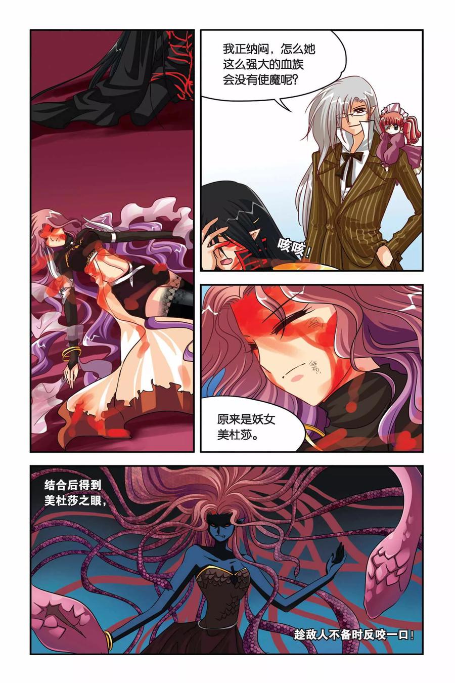 第107话 叛乱的背后3