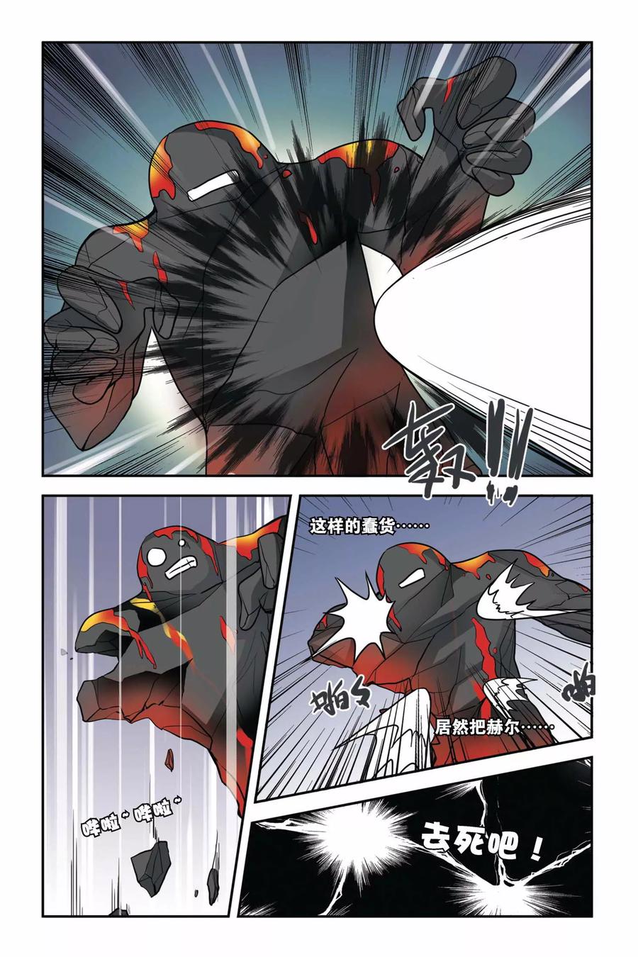 第37话 吸血海星3