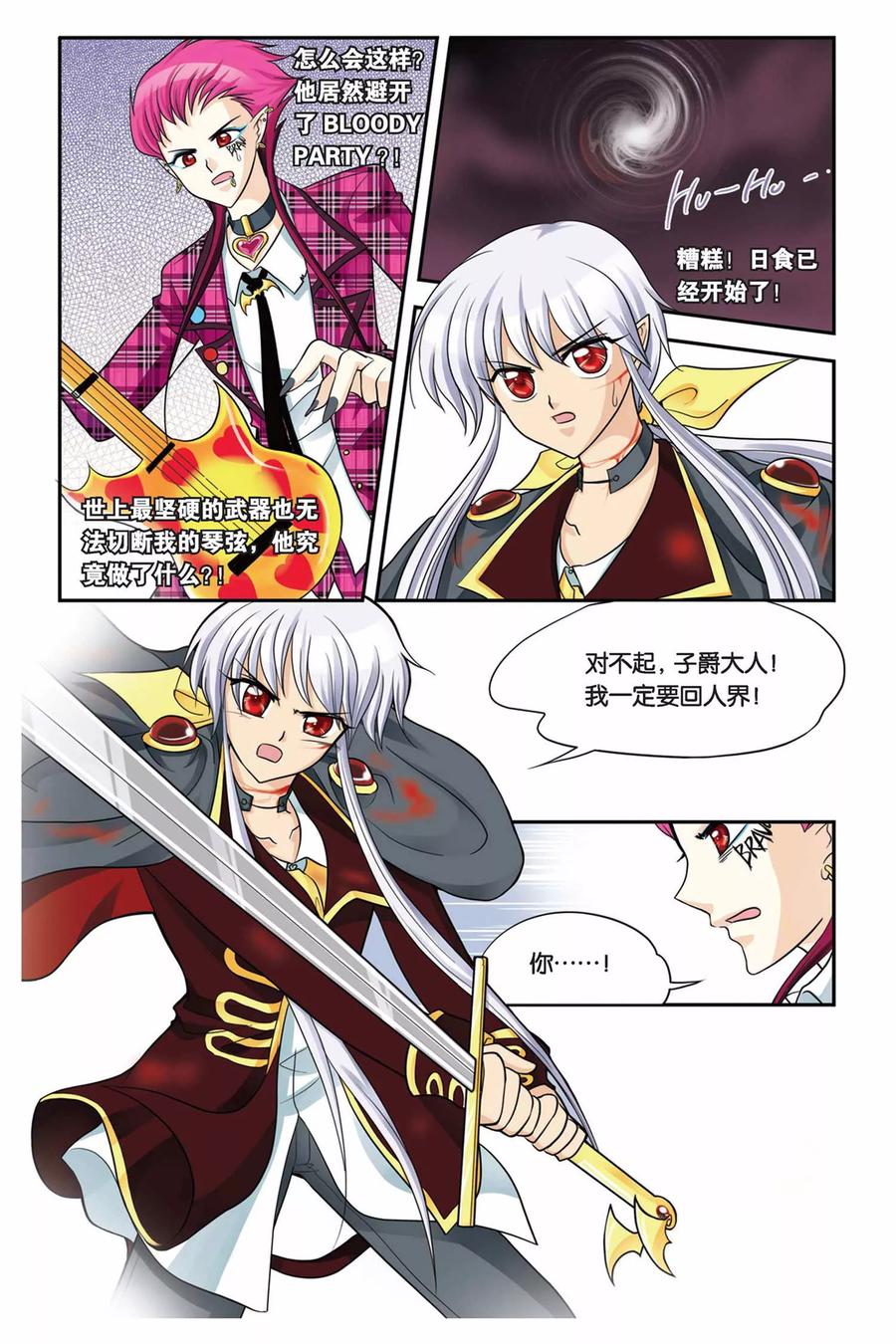 第16话 玫瑰的反击4