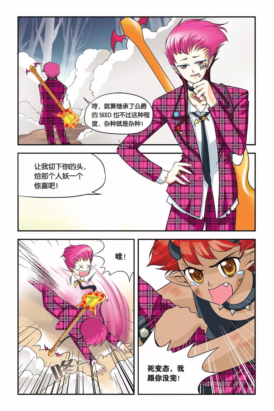 第16话 玫瑰的反击1