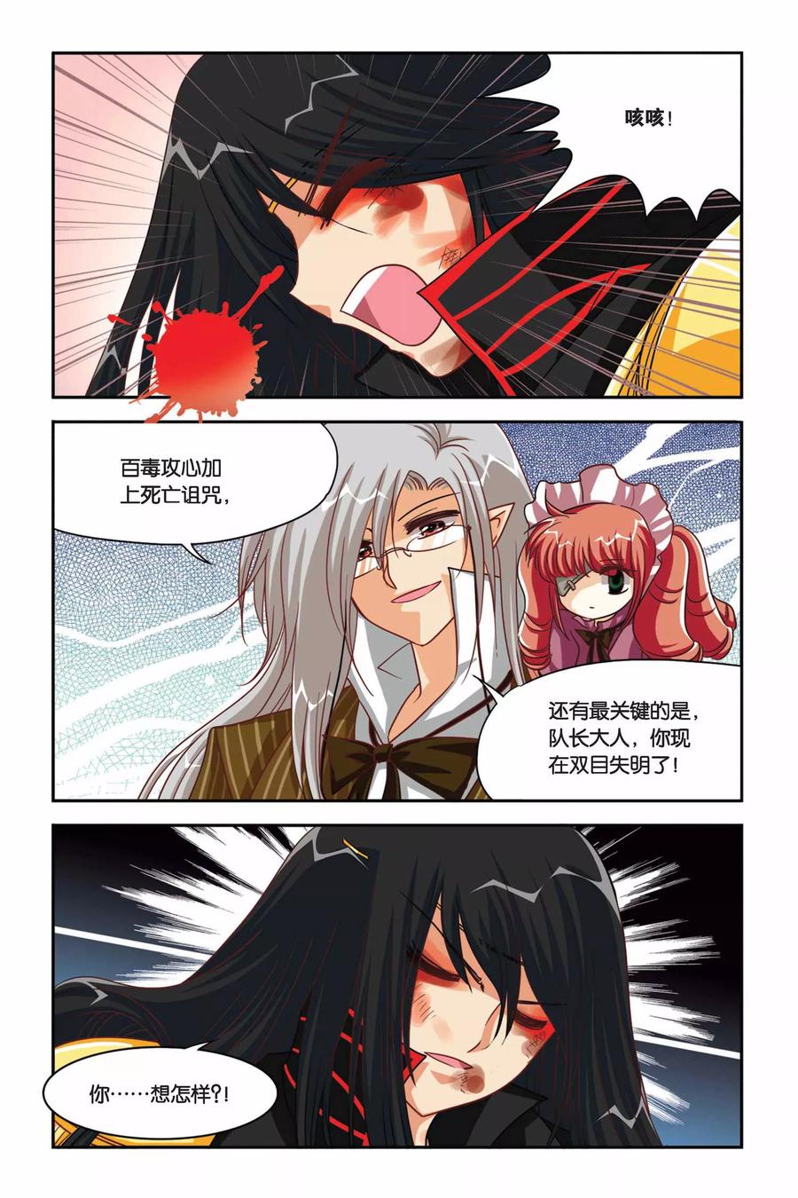 第107话 叛乱的背后4