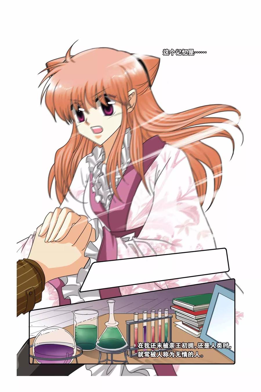 第59话 威卢斯和爱丽丝2