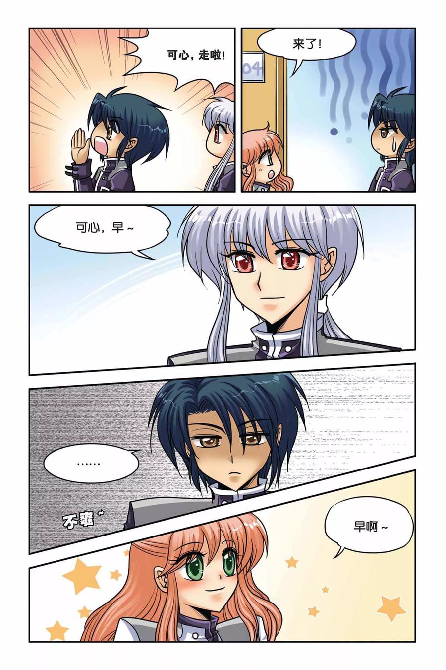 第42话 第一堂魔法课3