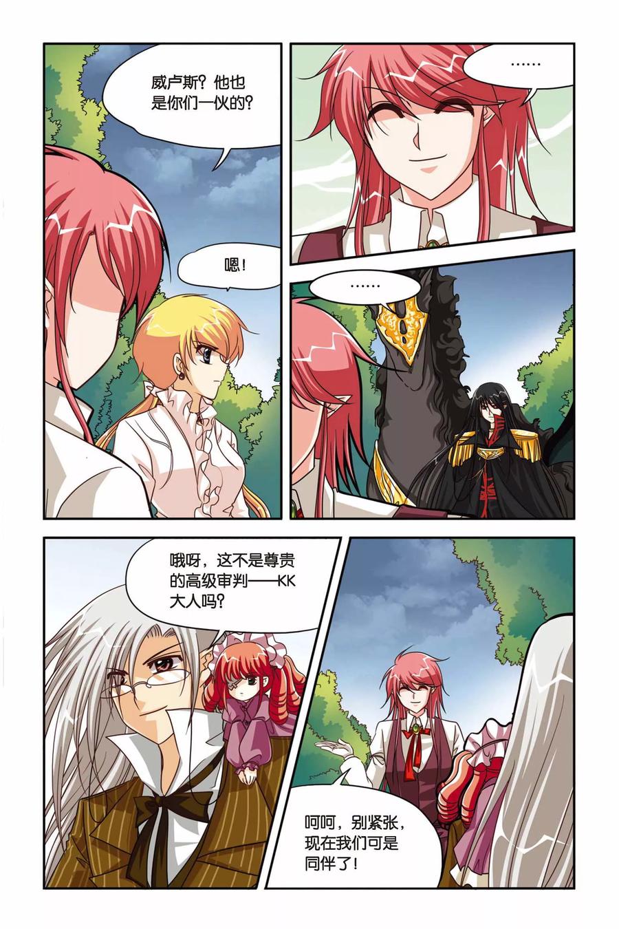 第98话 和平相处1