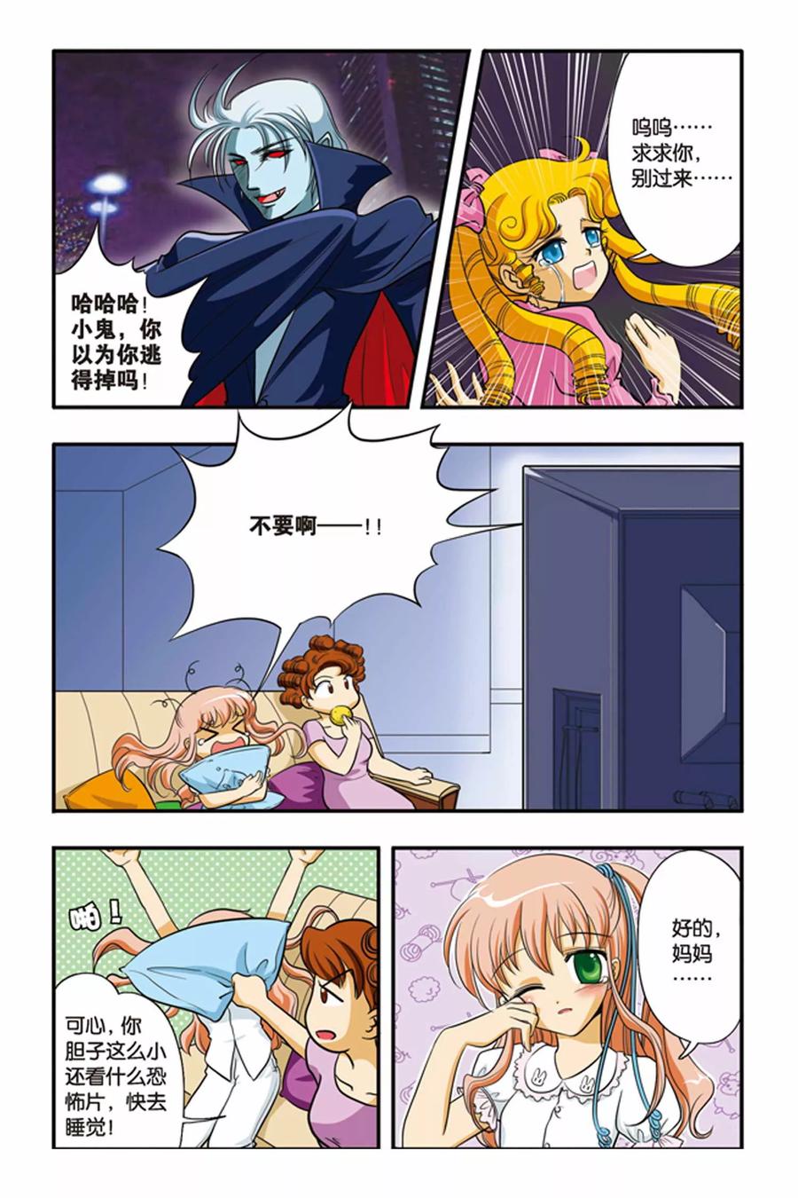 第1话 暗夜的绯红1