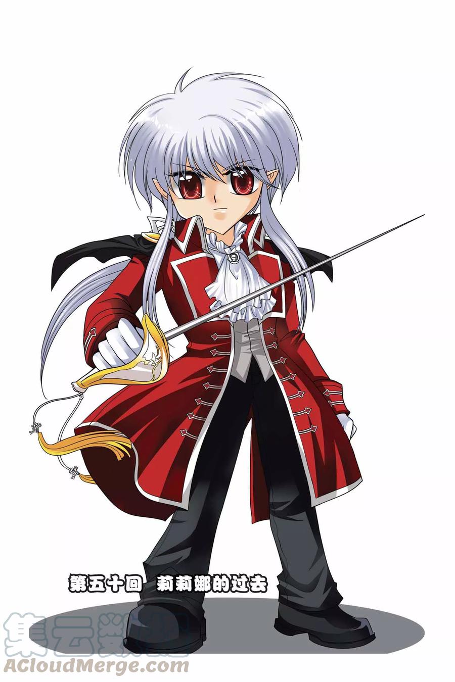 第50话 莉莉娜的过去0