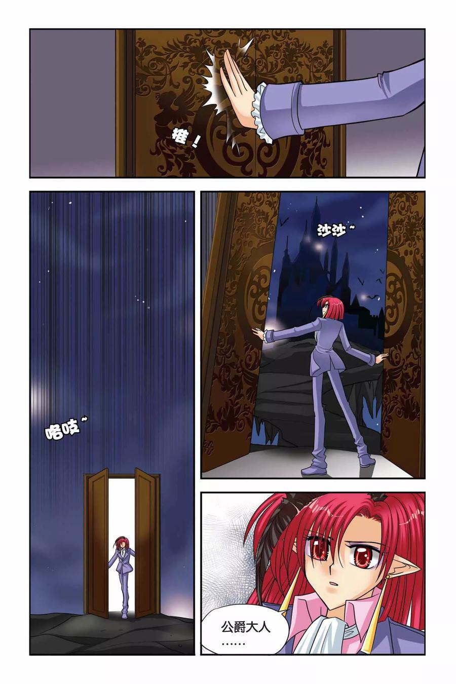 第50话 莉莉娜的过去3