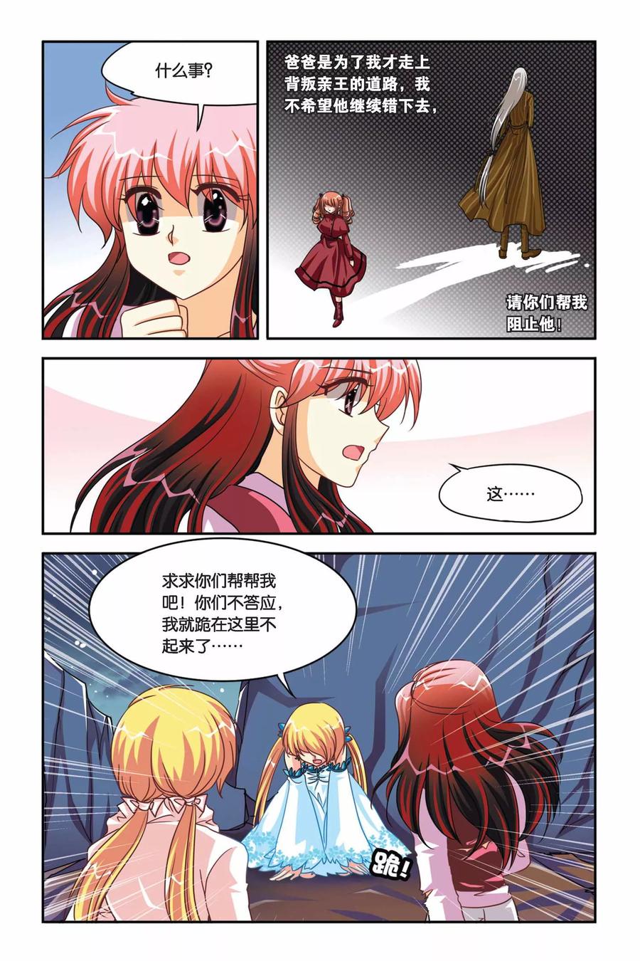 第105话 NO.3--莫里卡1