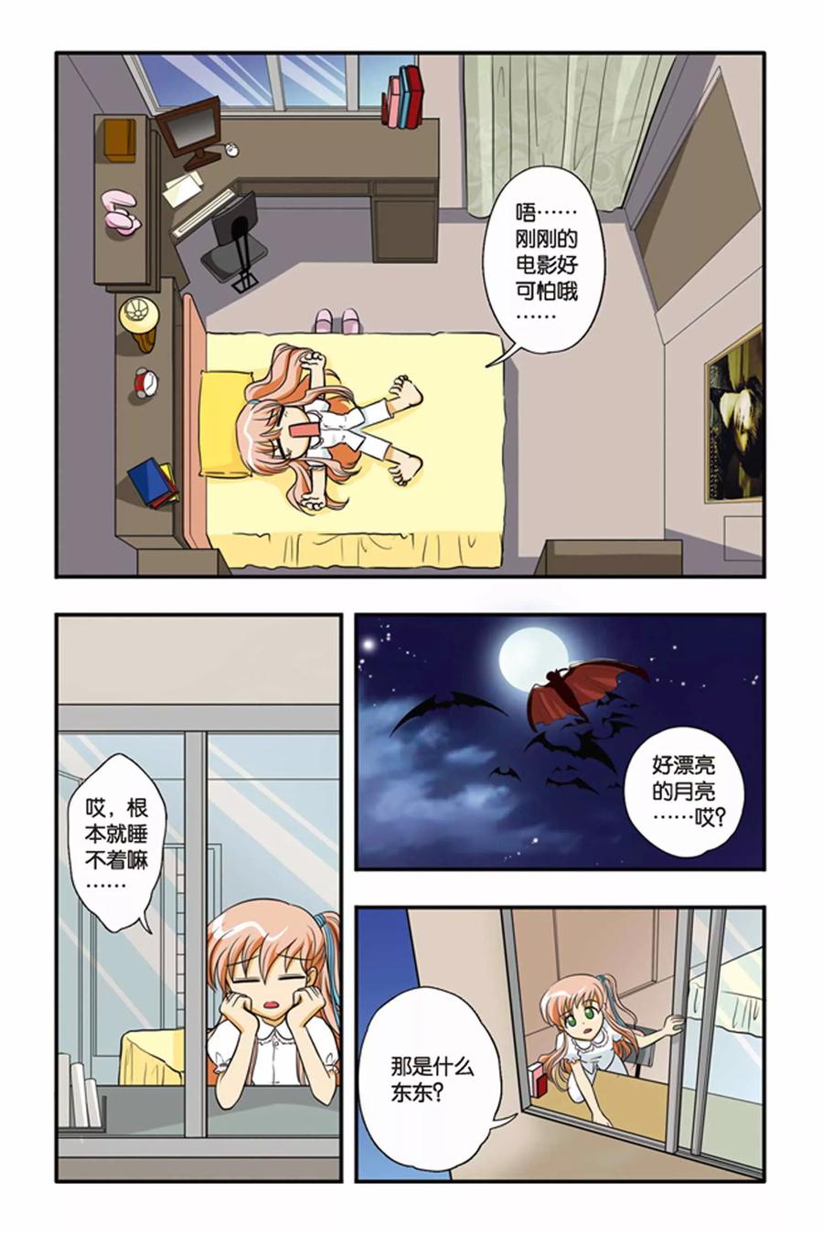 第1话 暗夜的绯红2