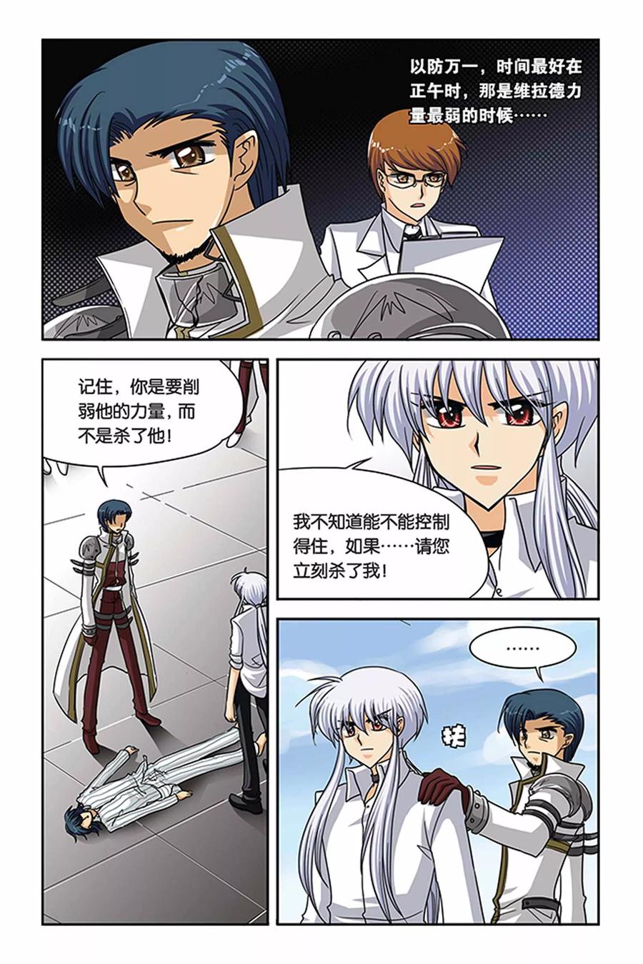 第57话 生命的味道4