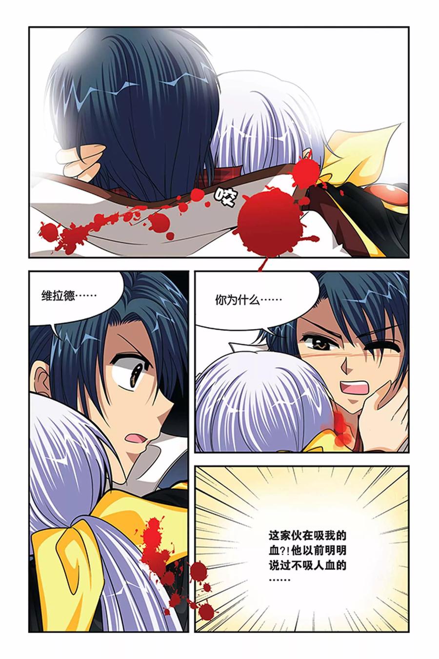 第81话 回到过去1