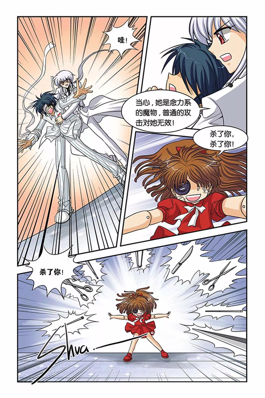 第54话 万刃之都1