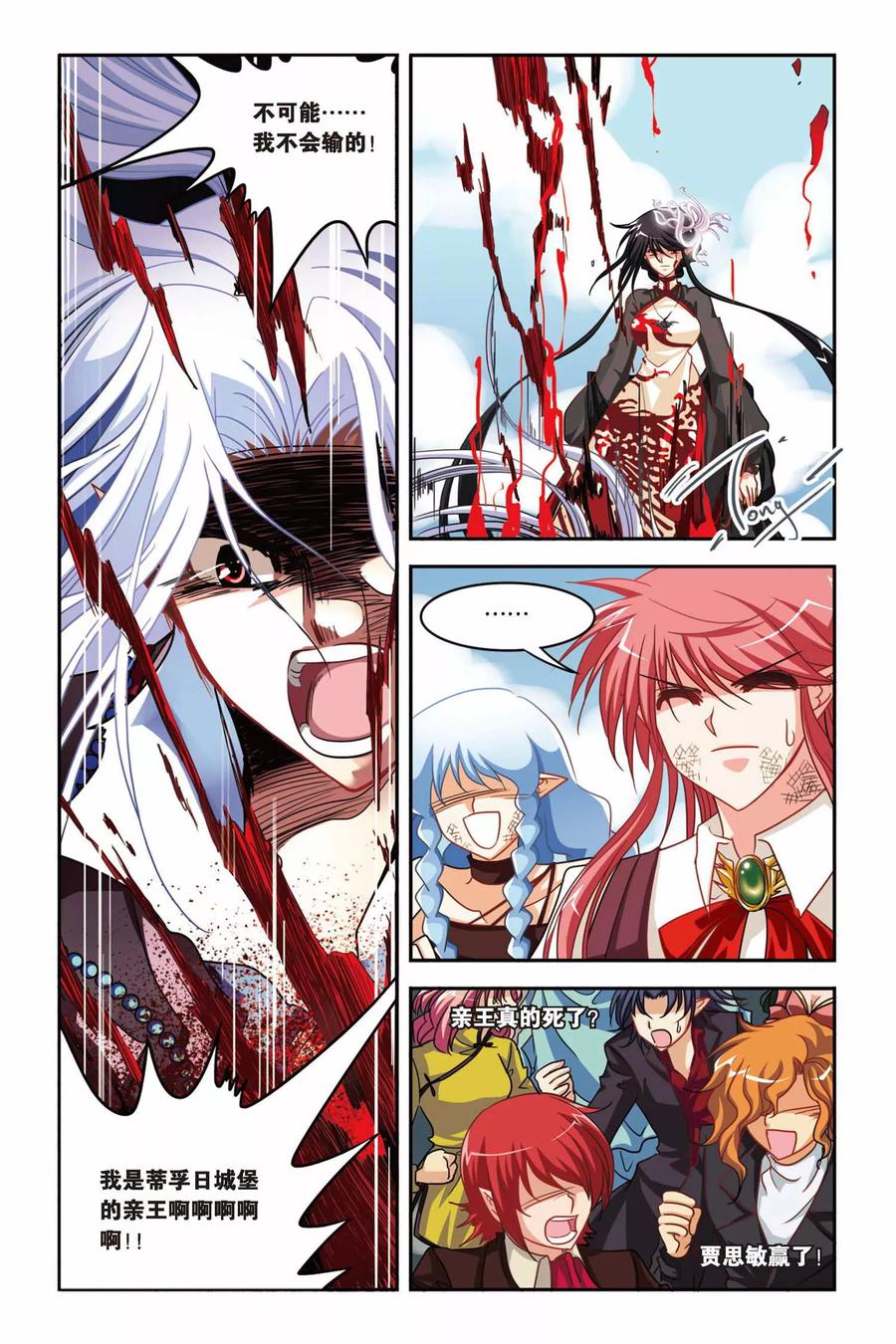 第135话 血渊咒1