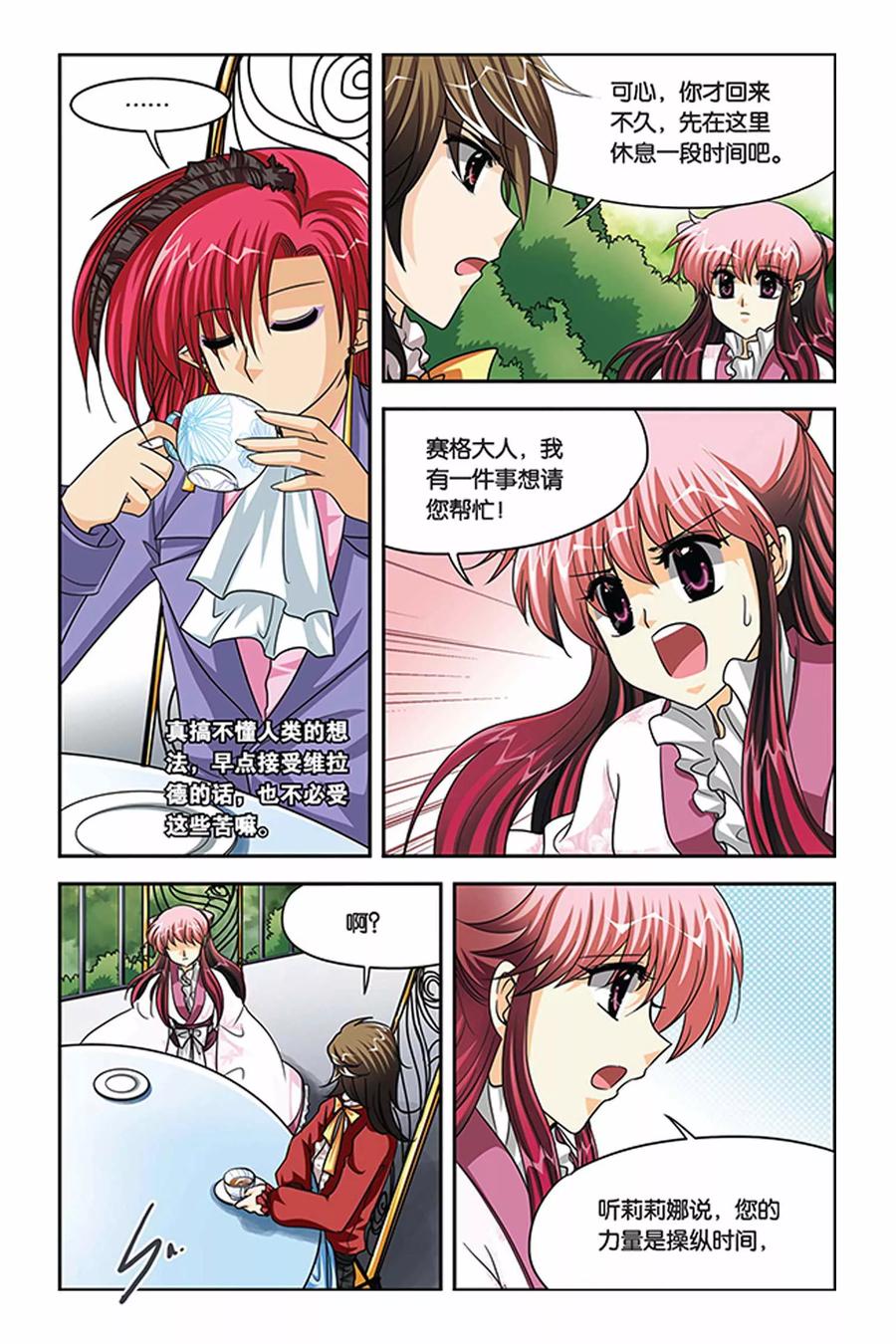 第81话 回到过去4