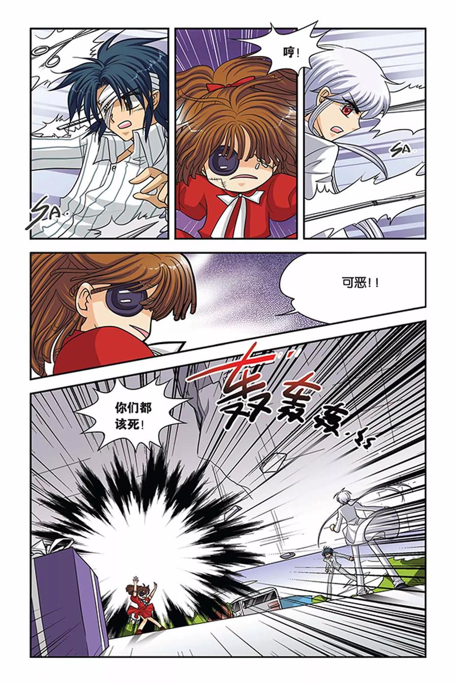 第54话 万刃之都2