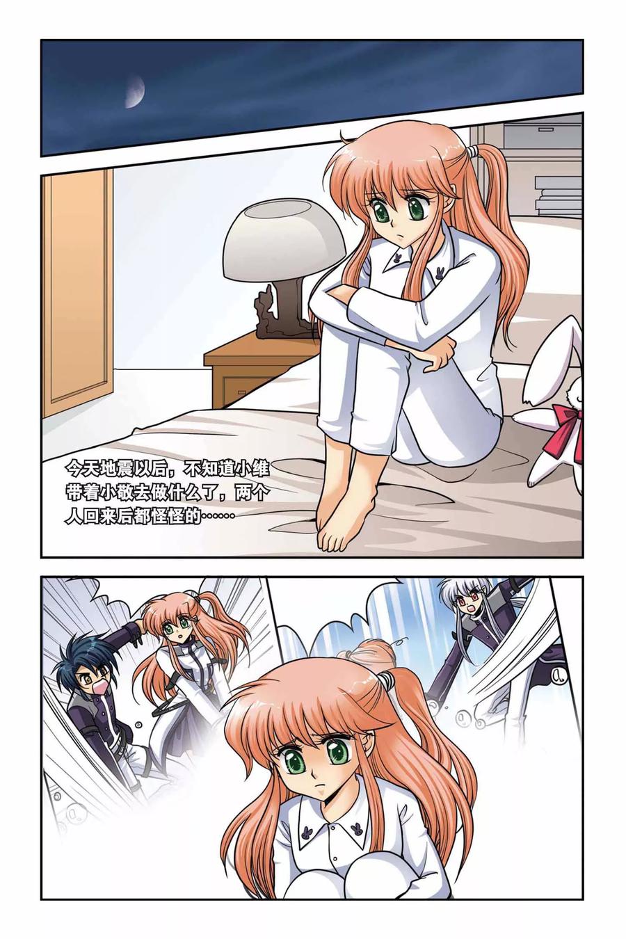 第41话 月下之歌1