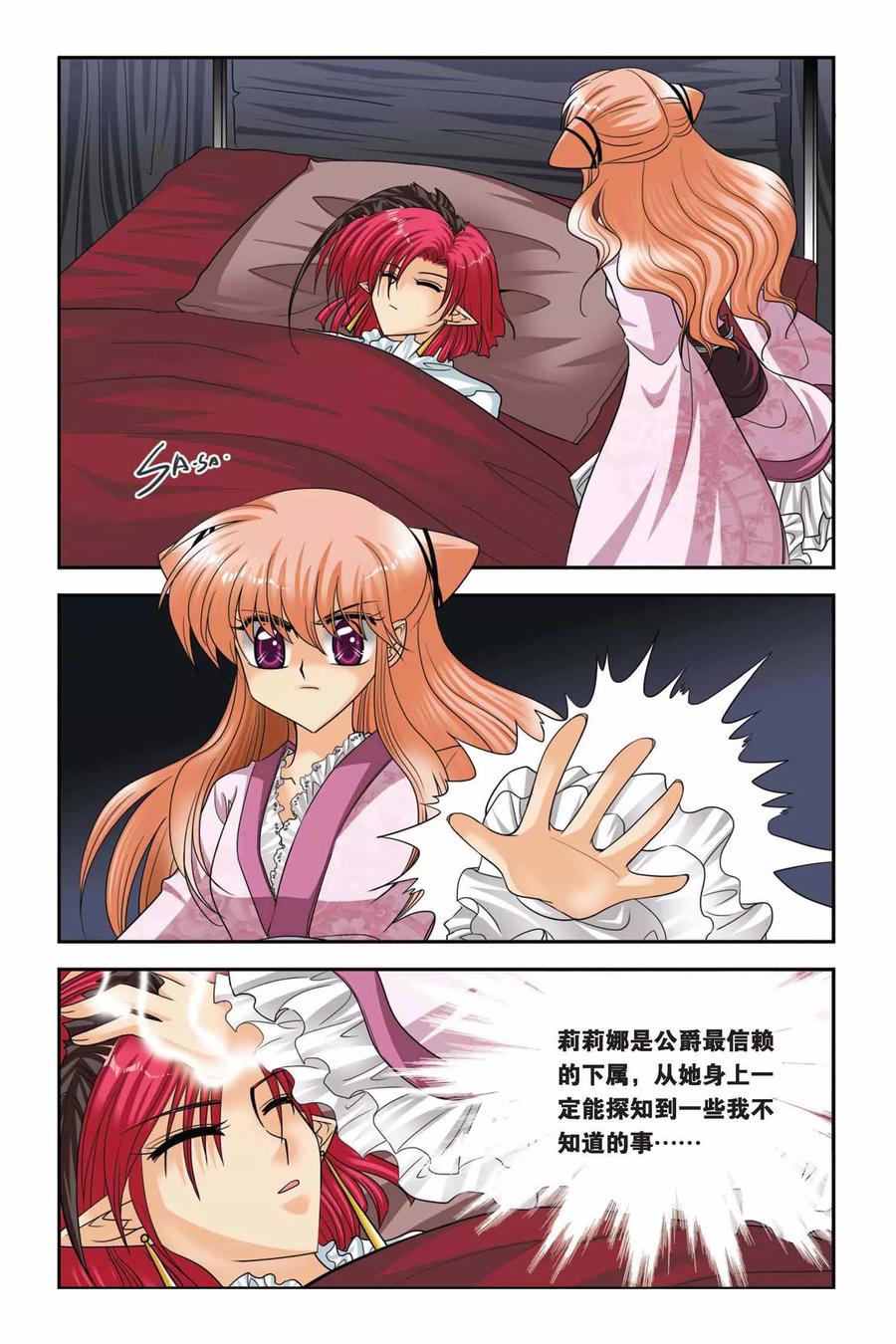 第50话 莉莉娜的过去1