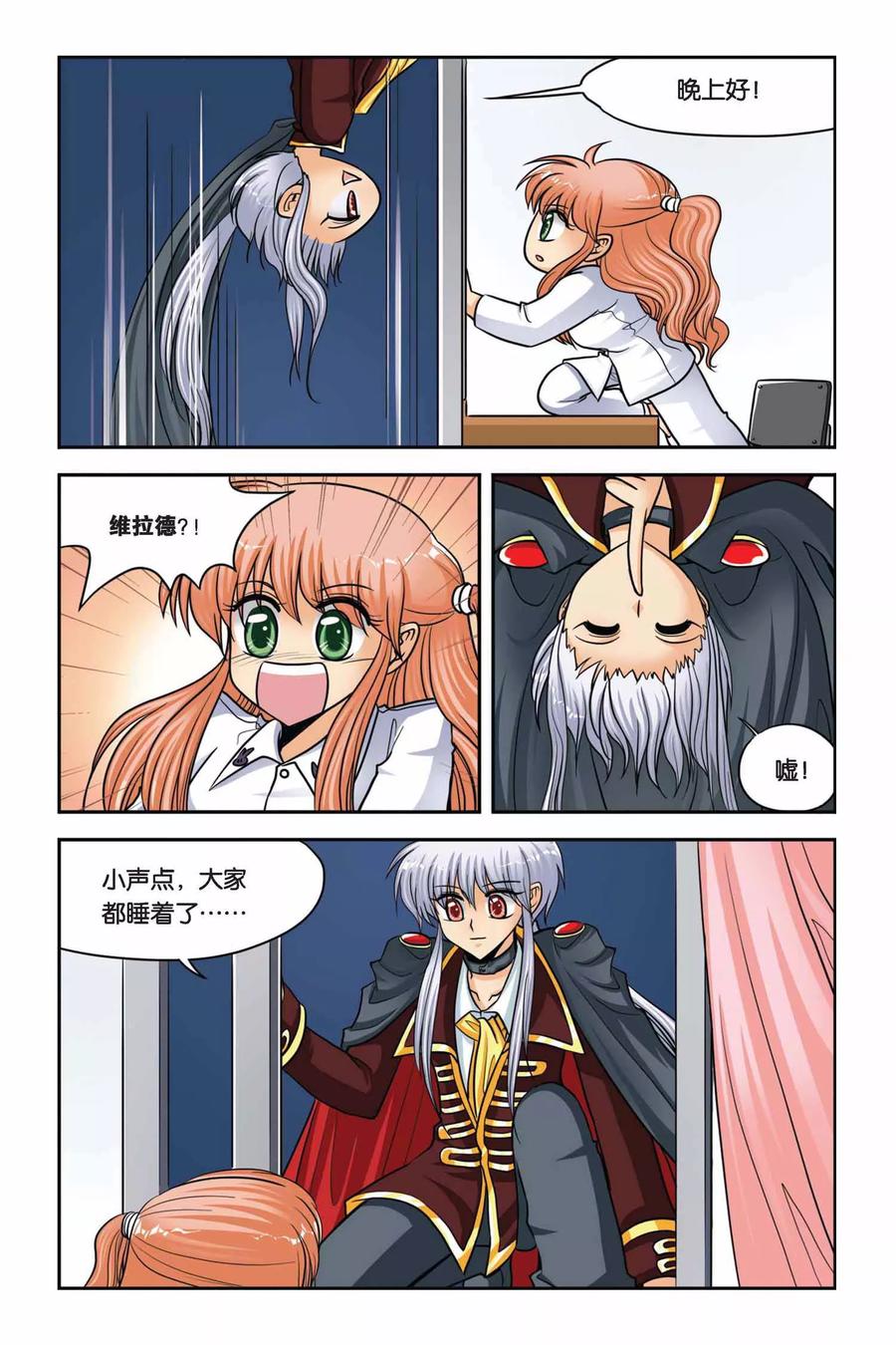 第41话 月下之歌3