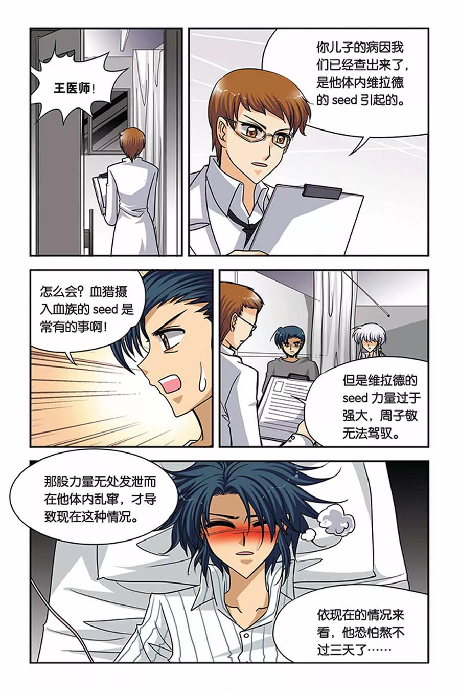 第57话 生命的味道1