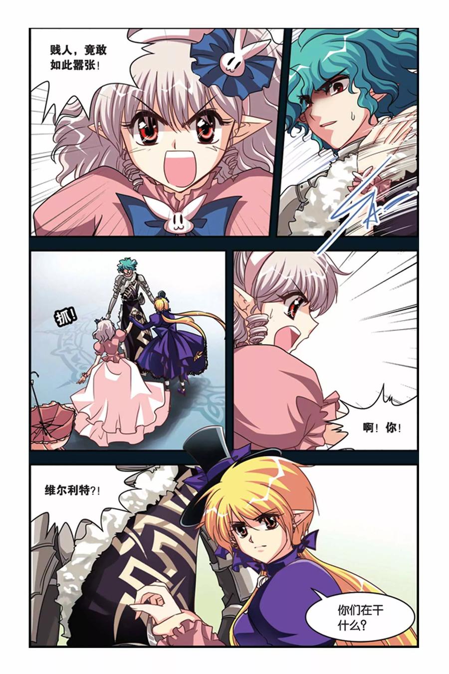 第117话 未来之眼3