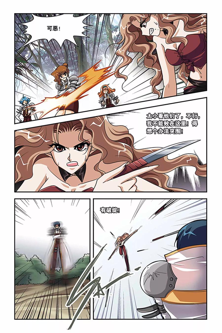 第115话 超恢复4