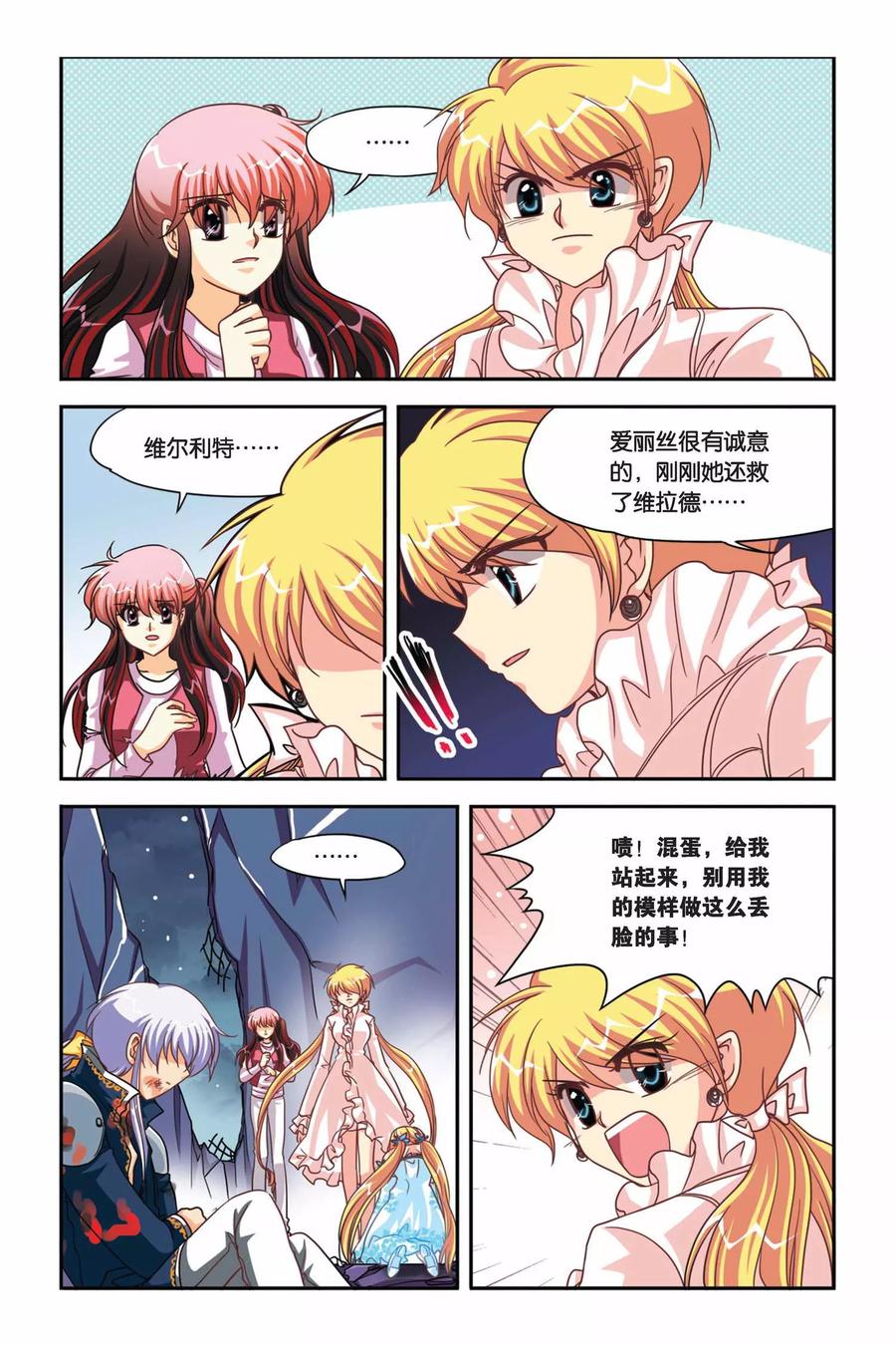 第105话 NO.3--莫里卡2