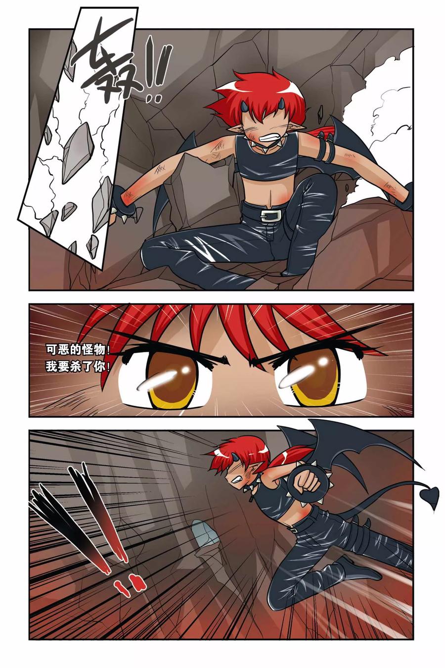 第37话 吸血海星2