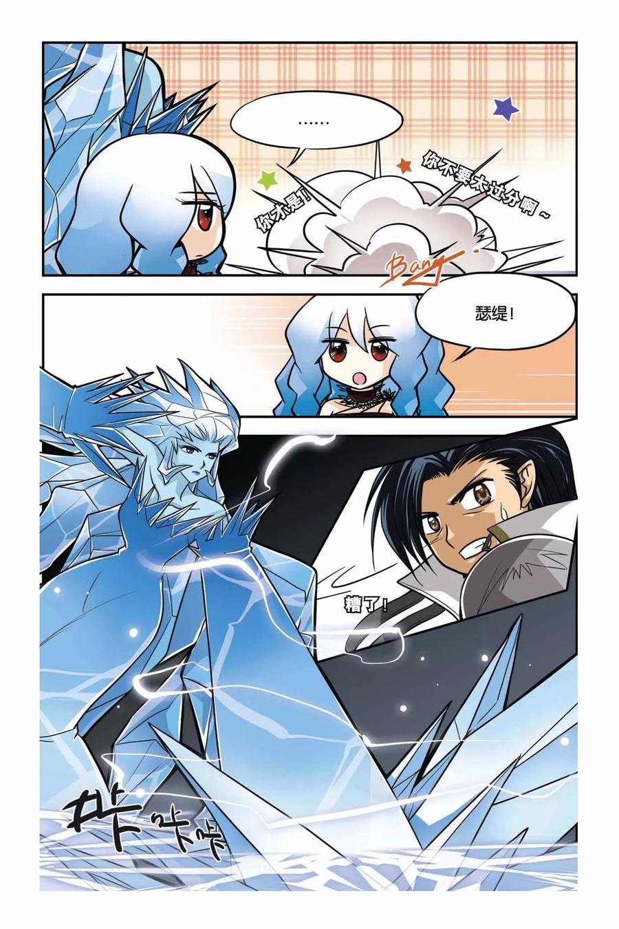 第31话 冰封绝迹4