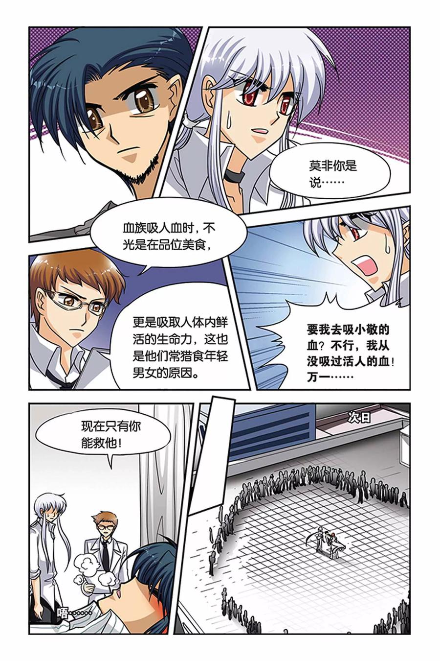 第57话 生命的味道3