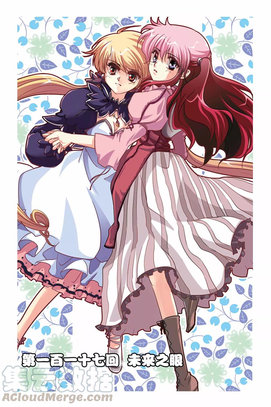 第117话 未来之眼0