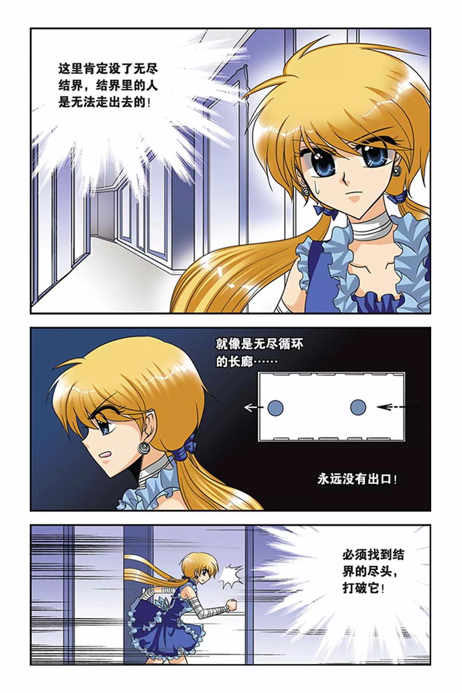 第58话 维拉德的出走1