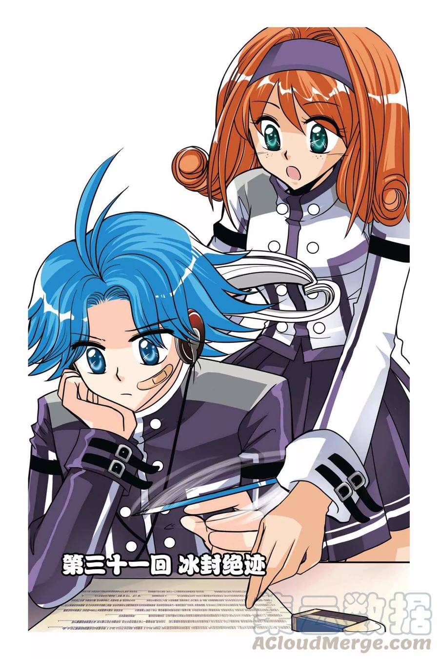 第31话 冰封绝迹0