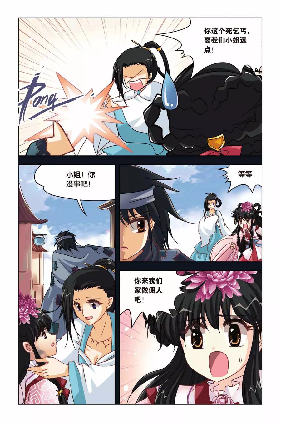 第123话 大喜大悲1