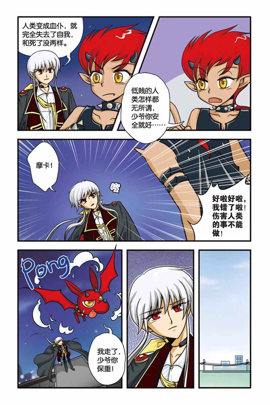 第2话 决斗，2700秒！3