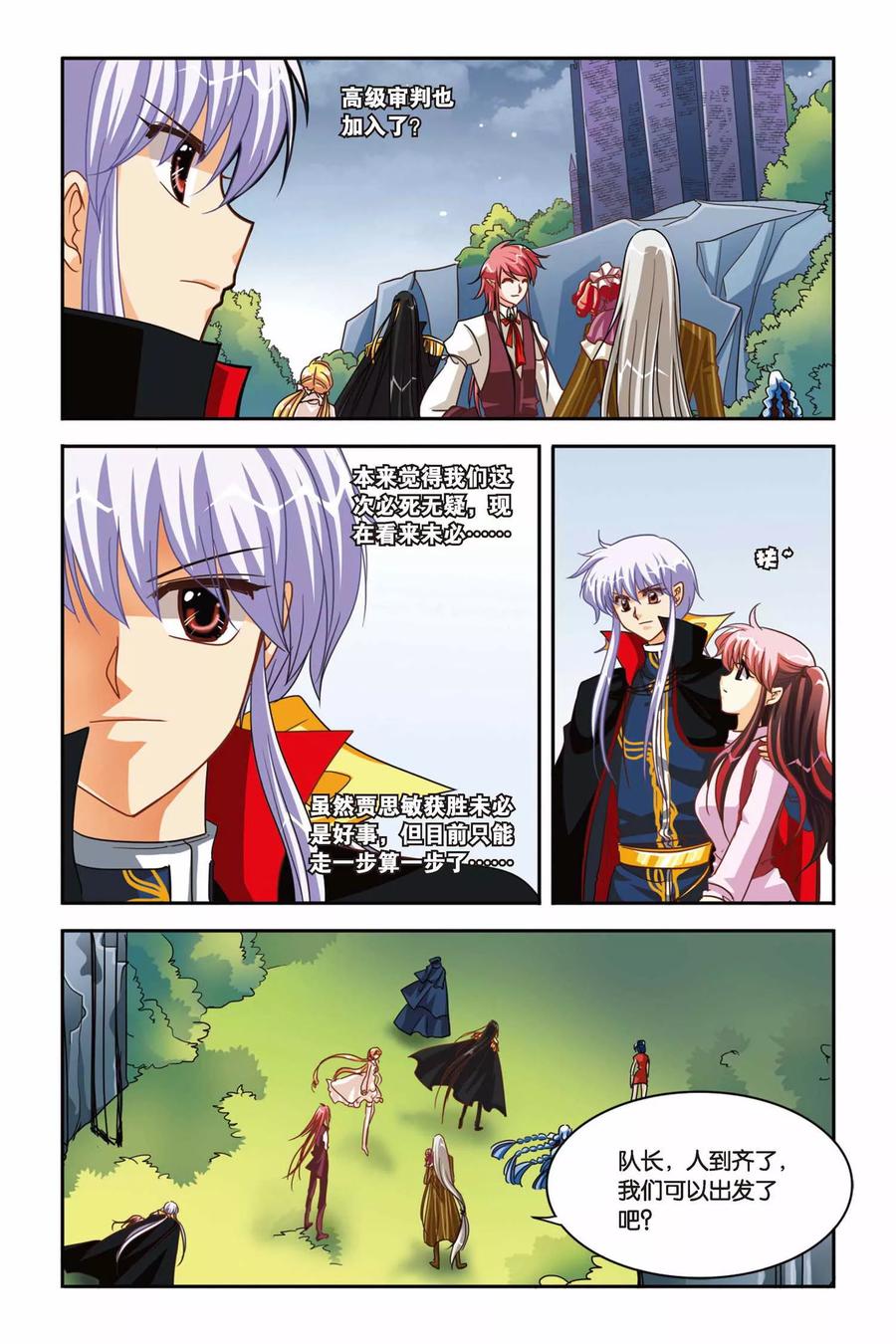 第98话 和平相处2