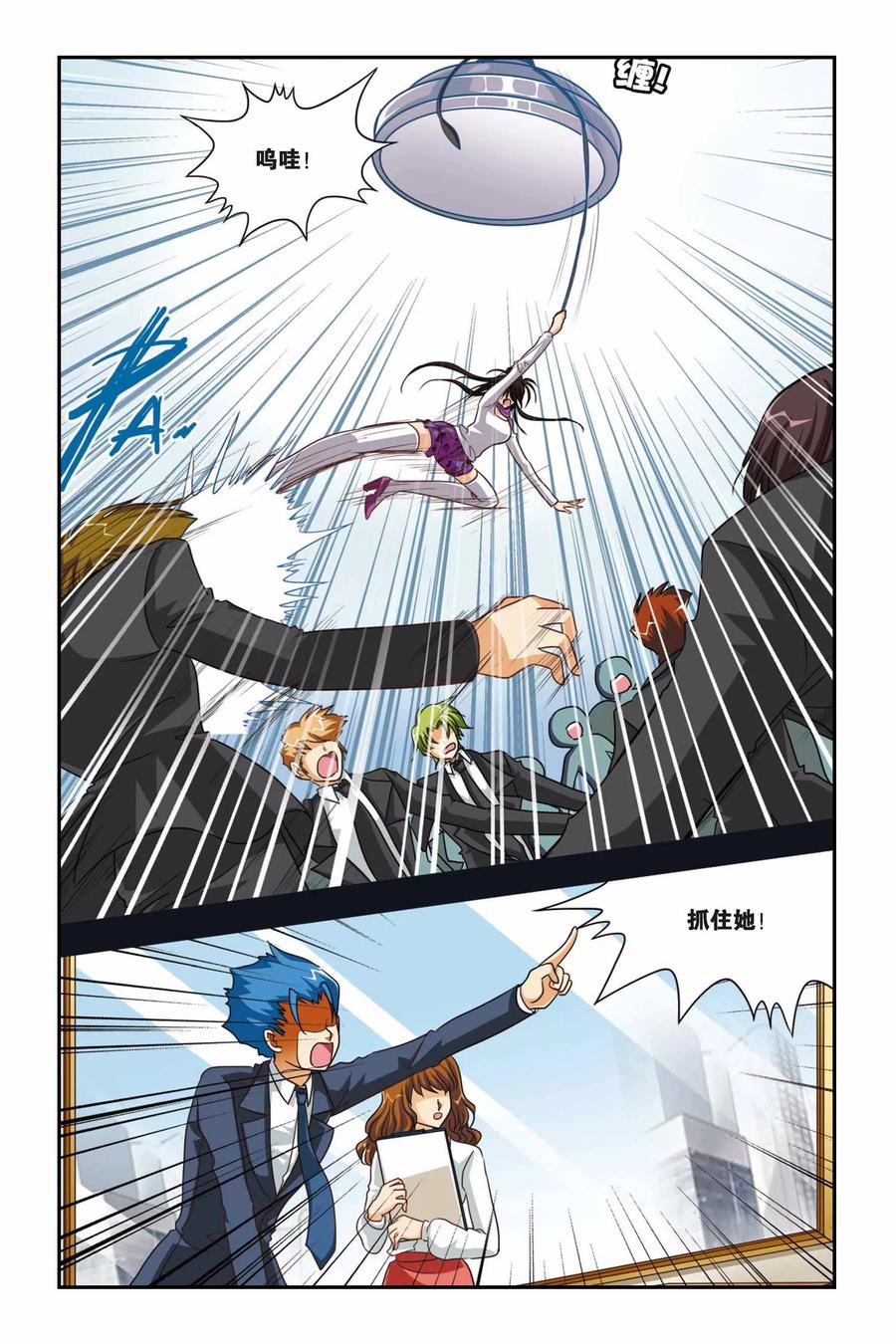 第95话 劫数难逃4