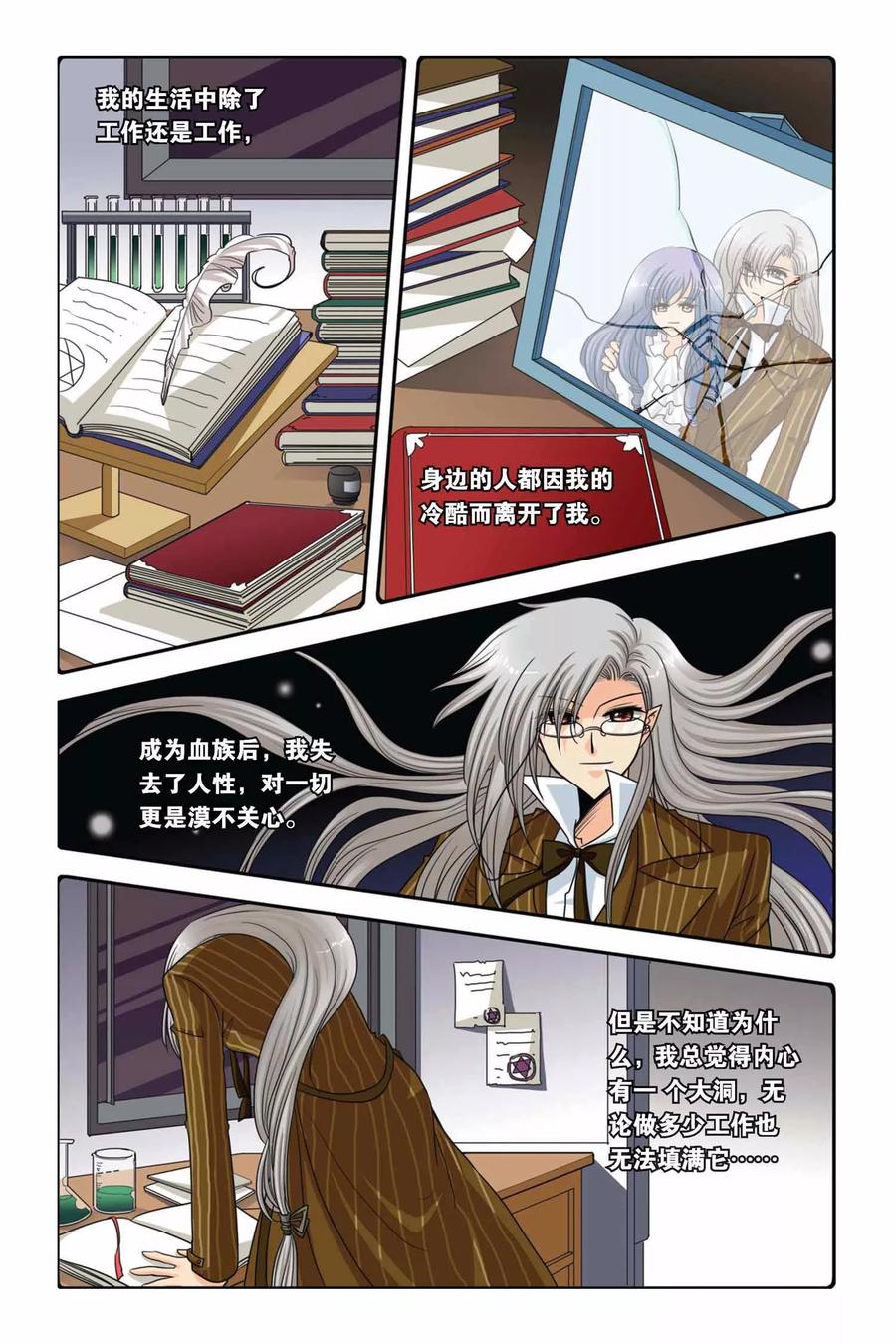 第59话 威卢斯和爱丽丝3