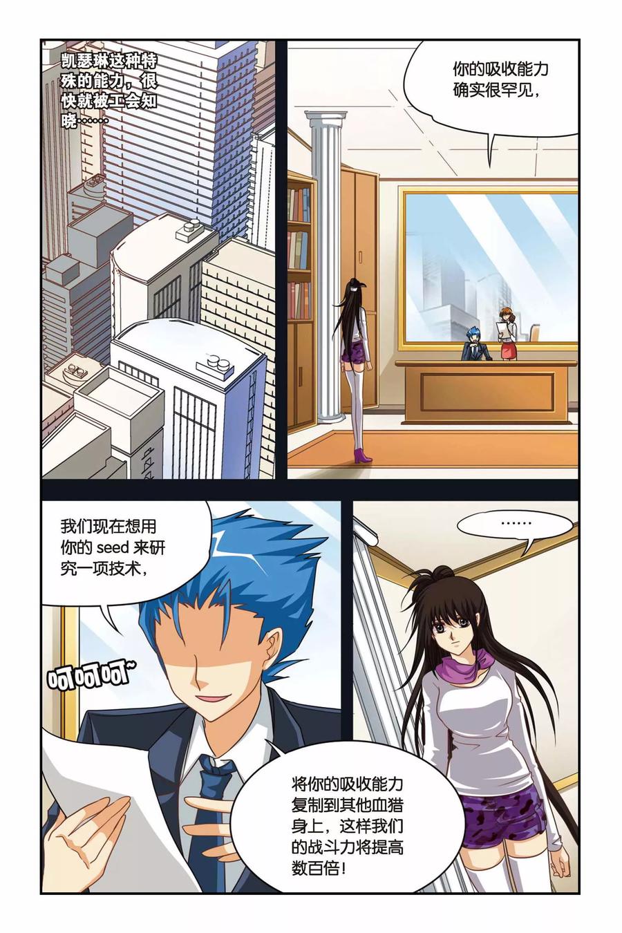 第95话 劫数难逃1