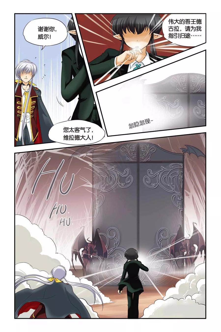 第15话 Bloody Party2