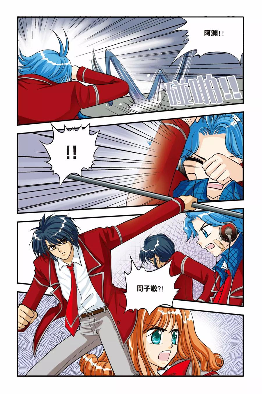 第12话 扭曲，变化1