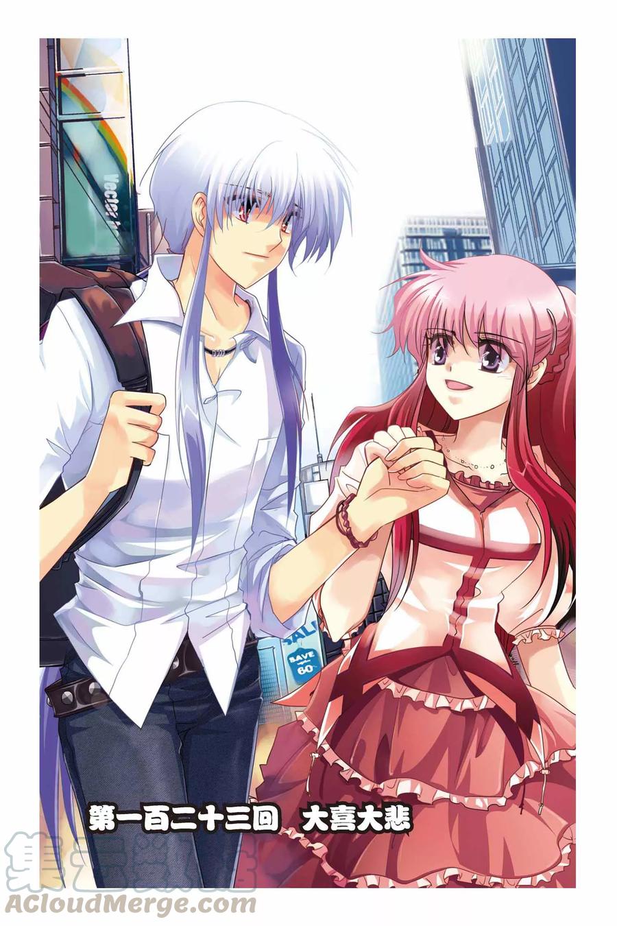 第123话 大喜大悲0