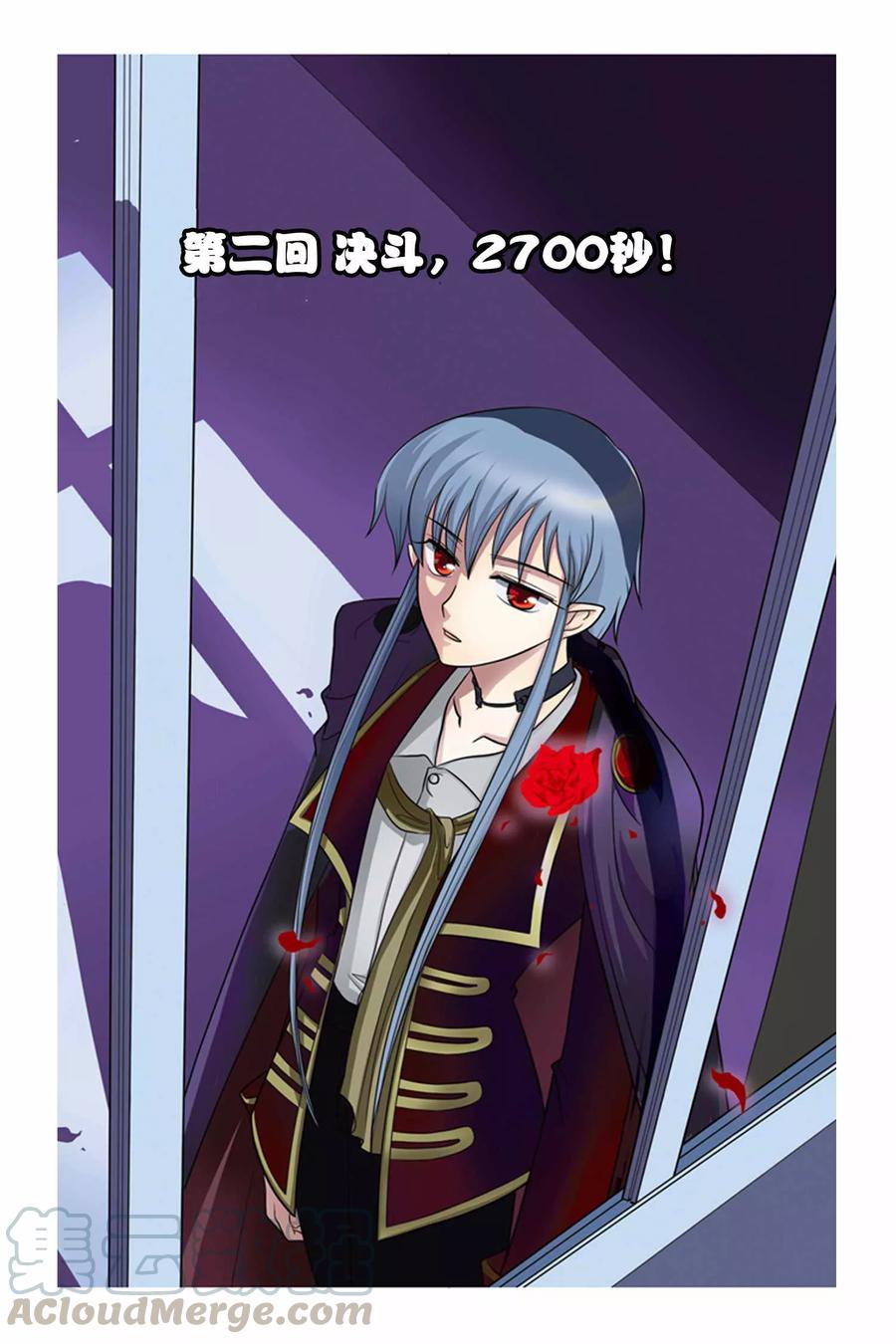 第2话 决斗，2700秒！0