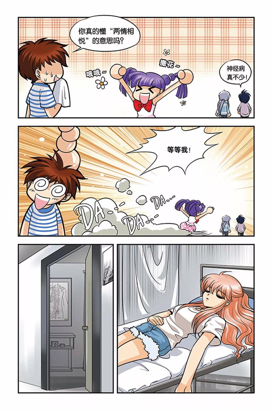 第26话 血猎考试结束（二）4