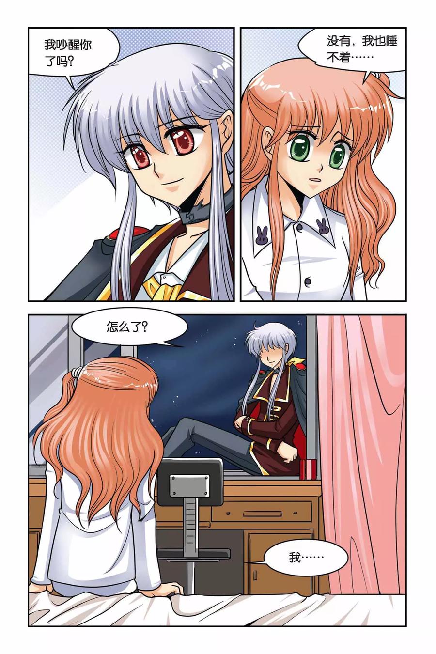 第41话 月下之歌4