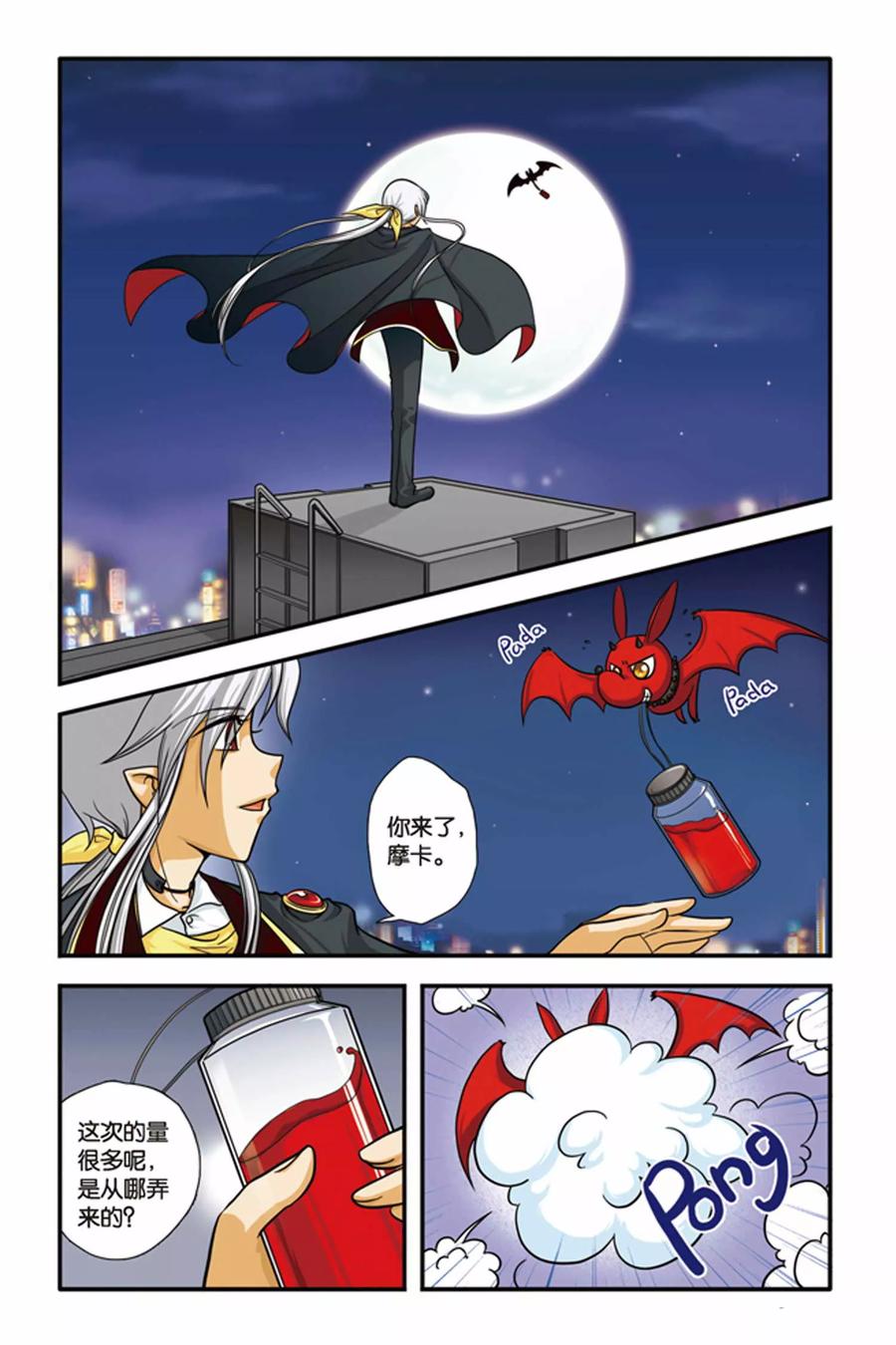 第2话 决斗，2700秒！1