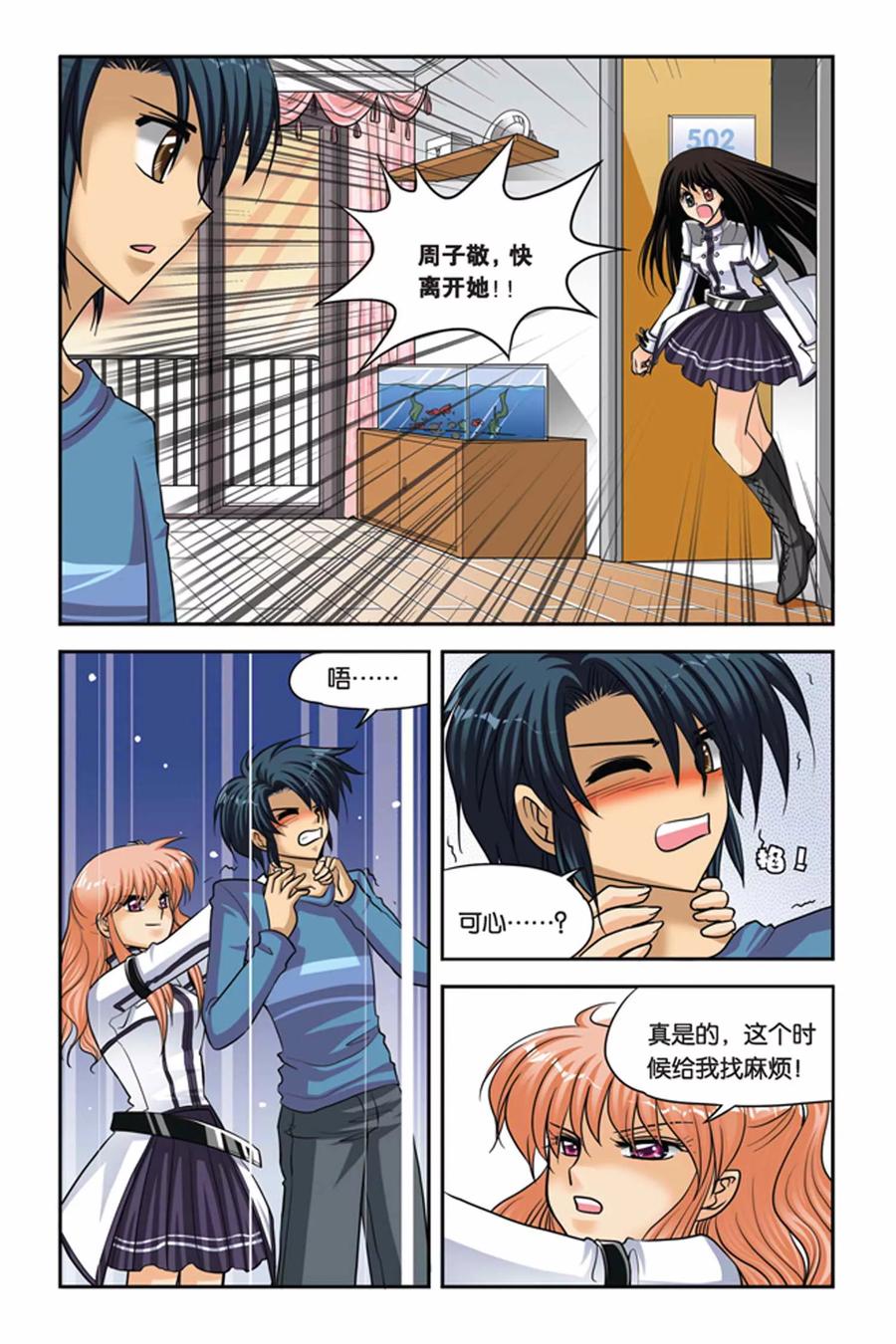 第44话 伊米忒提2