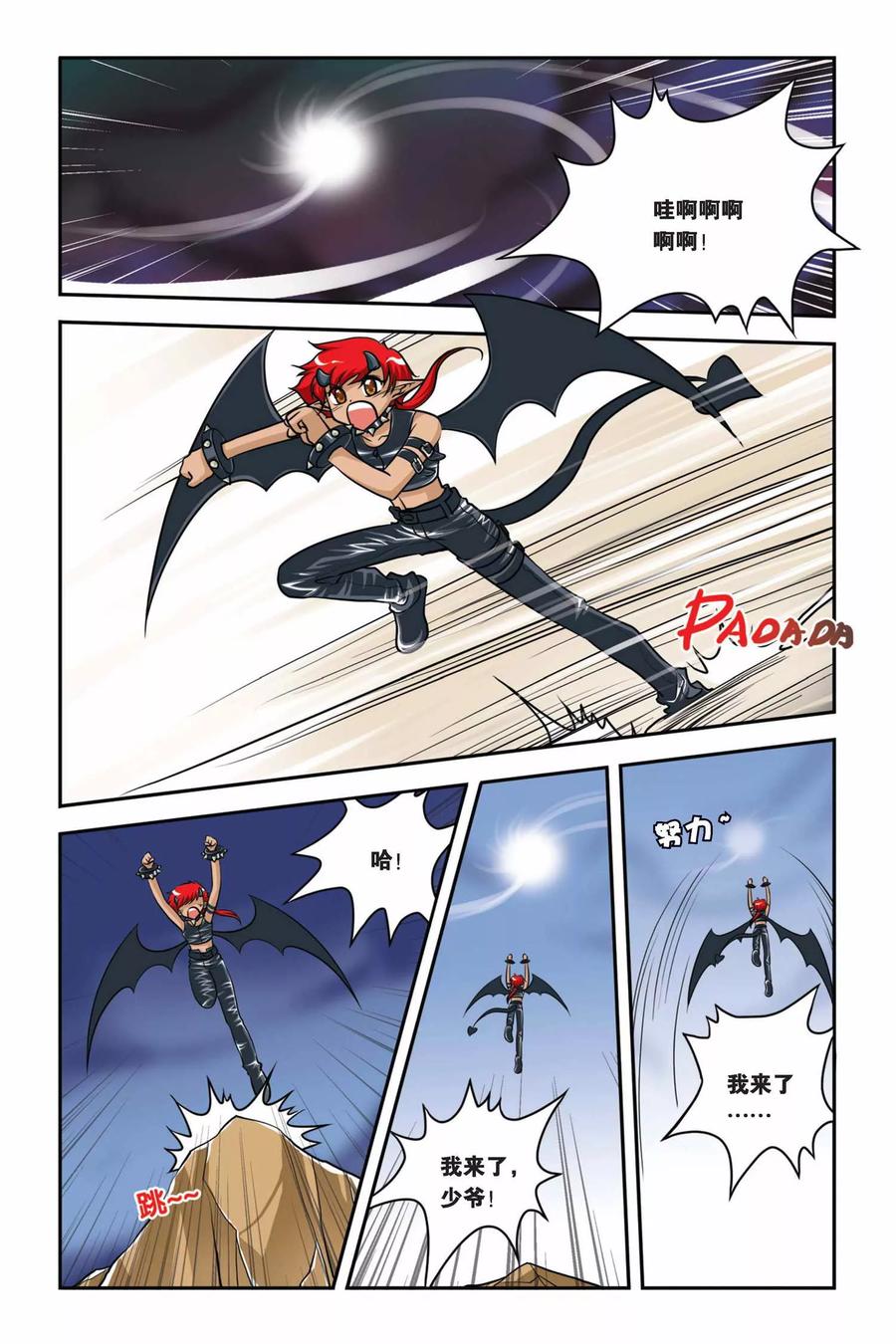 第35话 赫尔&摩卡1